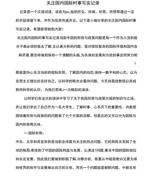 今日新闻50字(今日新闻50字20243月19日)-第2张图片 今日新闻50字(今日新闻50字20243月19日)-第2张图片