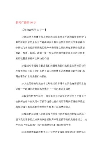 今日新闻50字(今日新闻50字20243月19日)-第3张图片 今日新闻50字(今日新闻50字20243月19日)-第3张图片