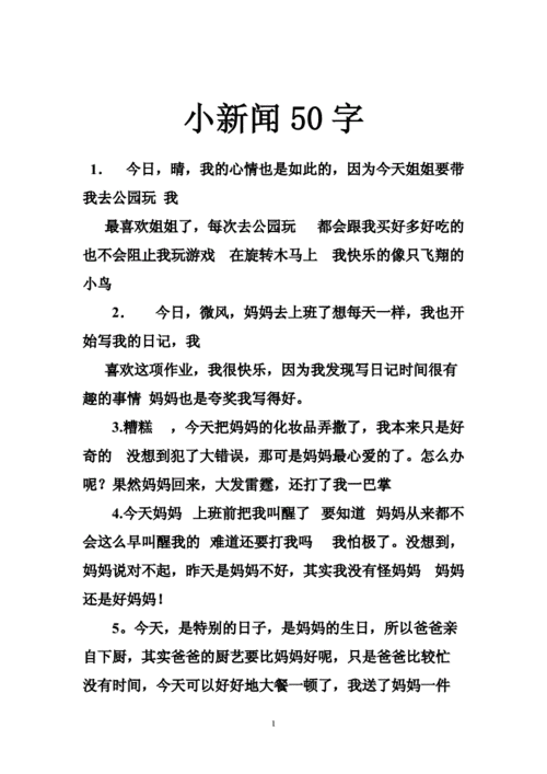 今日新闻50字(今日新闻50字20243月19日)-第5张图片 今日新闻50字(今日新闻50字20243月19日)-第5张图片