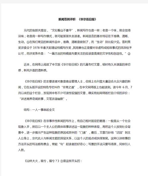 今日新闻50字(今日新闻50字20243月19日)-第6张图片 今日新闻50字(今日新闻50字20243月19日)-第6张图片