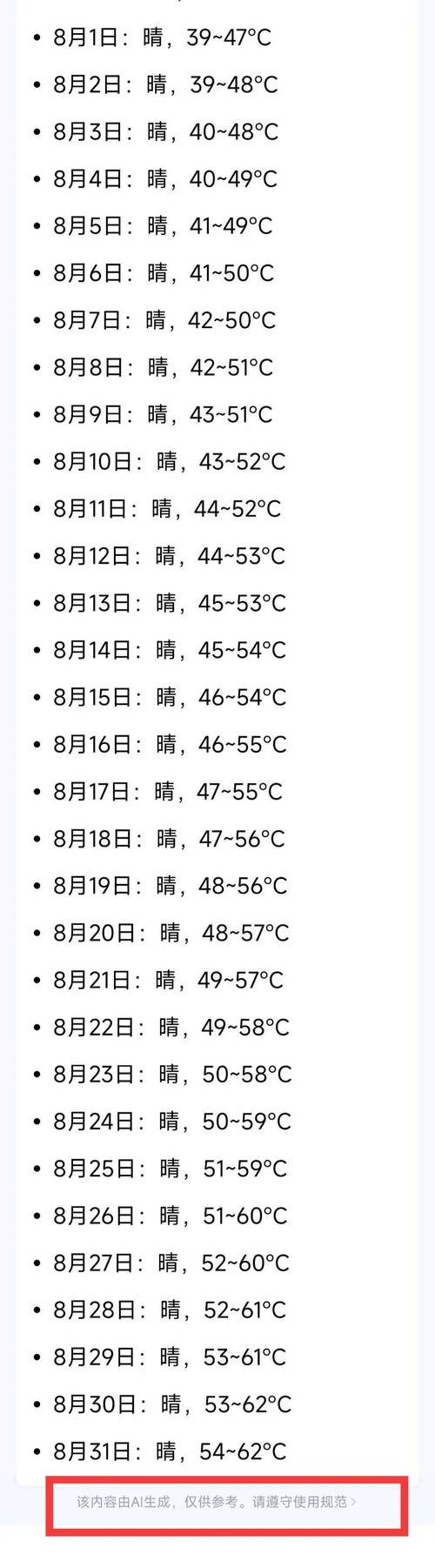 重庆渝中天气预报,重庆渝中天气预报7天准确-第1张图片 重庆渝中天气预报,重庆渝中天气预报7天准确-第1张图片