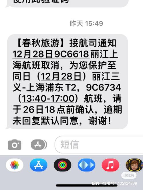 春秋旅游官方网站 - 春秋旅游官方网站春秋旅行社-第2张图片