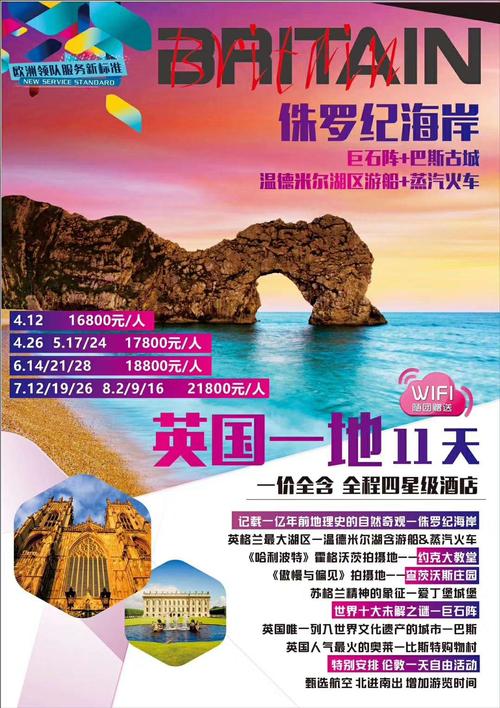 春秋旅游官方网站 - 春秋旅游官方网站春秋旅行社-第5张图片