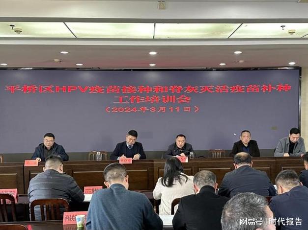 平桥区新闻网公告公示（平桥区政府新闻网）-第5张图片