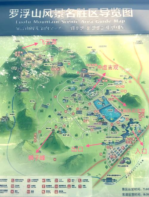 罗浮山风景区旅游攻略 - 罗浮山风景区旅游攻略简介-第5张图片 罗浮山风景区旅游攻略 - 罗浮山风景区旅游攻略简介-第5张图片