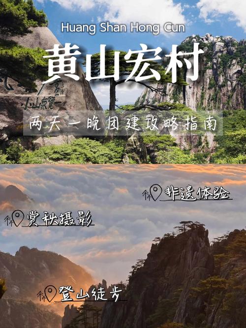 黄山市旅游景点大全介绍(黄山市旅游景点大全介绍作文400)-第7张图片 黄山市旅游景点大全介绍(黄山市旅游景点大全介绍作文400)-第7张图片