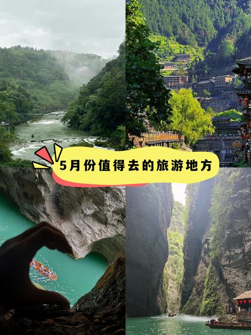 5月适合旅游的地方 - 适合五月份旅游的地方-第3张图片