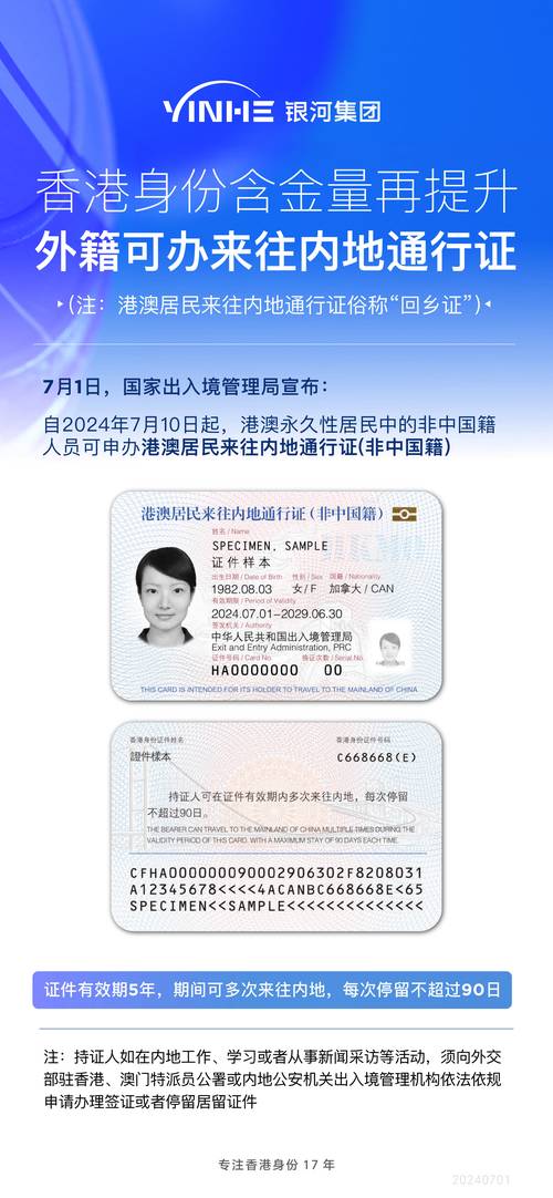 去港澳旅游需要护照吗 - 去港澳需要身份证吗-第6张图片
