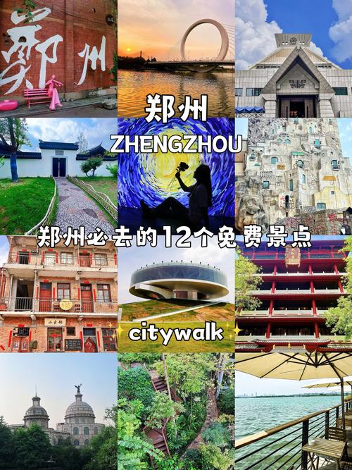 郑州旅游攻略必玩的景点 - 郑州旅游攻略必玩的景点推荐-第3张图片