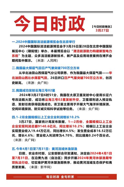 社会新闻热点事件，社会新闻热点事件最新-第5张图片