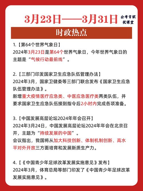 最近一周的新闻 - 本周的新闻大事10条-第8张图片 最近一周的新闻 - 本周的新闻大事10条-第8张图片