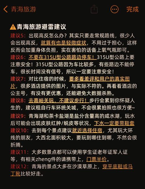 海晏天气预报(海晏天气预报7天查询)-第8张图片 海晏天气预报(海晏天气预报7天查询)-第8张图片