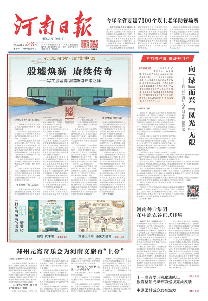 驻马店新闻网官方网站,驻马店新闻网官方网站最新-第1张图片 驻马店新闻网官方网站,驻马店新闻网官方网站最新-第1张图片
