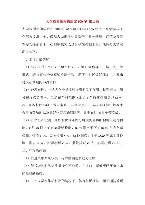 爱心捐赠活动新闻稿，爱心捐助活动的新闻稿-第2张图片