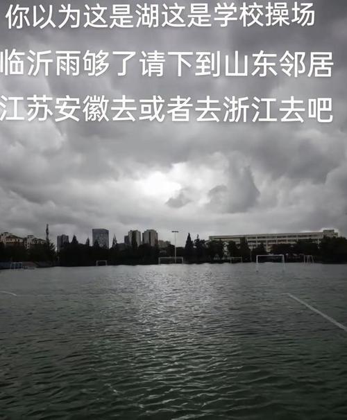 山东省临沂市平邑天气预报(山东临沂平邑县天气预报)-第2张图片 山东省临沂市平邑天气预报(山东临沂平邑县天气预报)-第2张图片