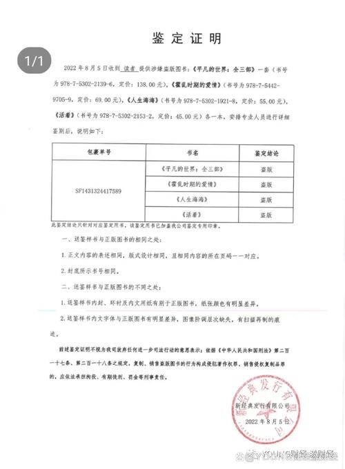 国家新闻出版总局官方网站 - 国家新闻出版总局官方网站首页-第3张图片