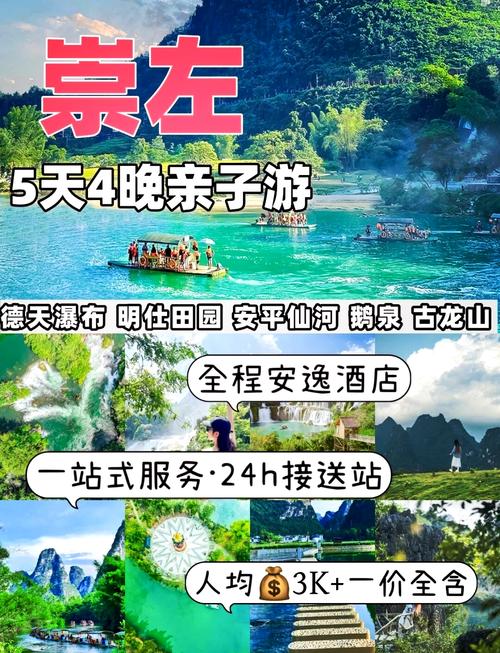 广西崇左旅游攻略自由行攻略,广西崇左旅游必去前十景点排名-第3张图片 广西崇左旅游攻略自由行攻略,广西崇左旅游必去前十景点排名-第3张图片
