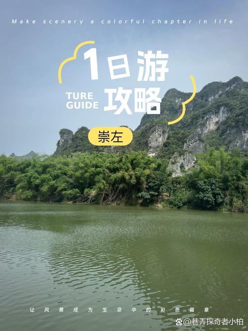 广西崇左旅游攻略自由行攻略,广西崇左旅游必去前十景点排名-第4张图片 广西崇左旅游攻略自由行攻略,广西崇左旅游必去前十景点排名-第4张图片