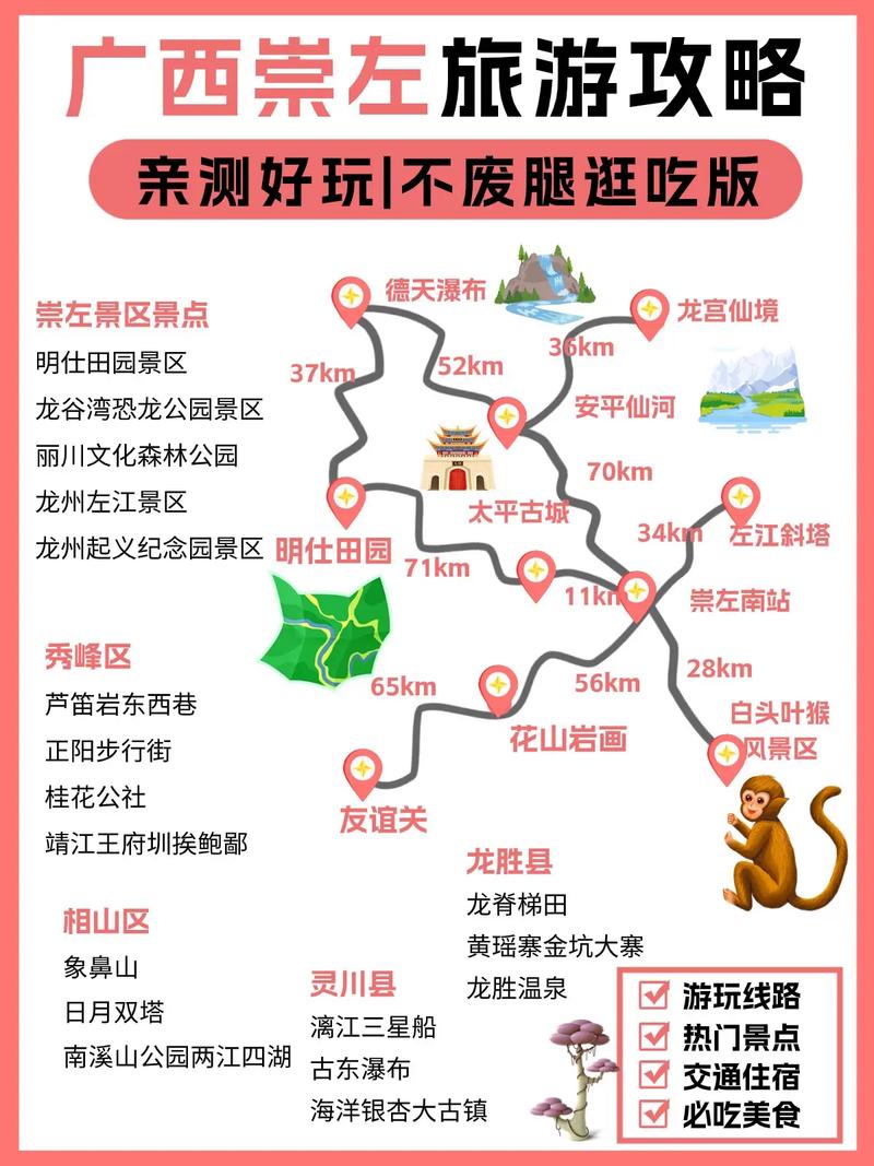 广西崇左旅游攻略自由行攻略,广西崇左旅游必去前十景点排名-第6张图片 广西崇左旅游攻略自由行攻略,广西崇左旅游必去前十景点排名-第6张图片