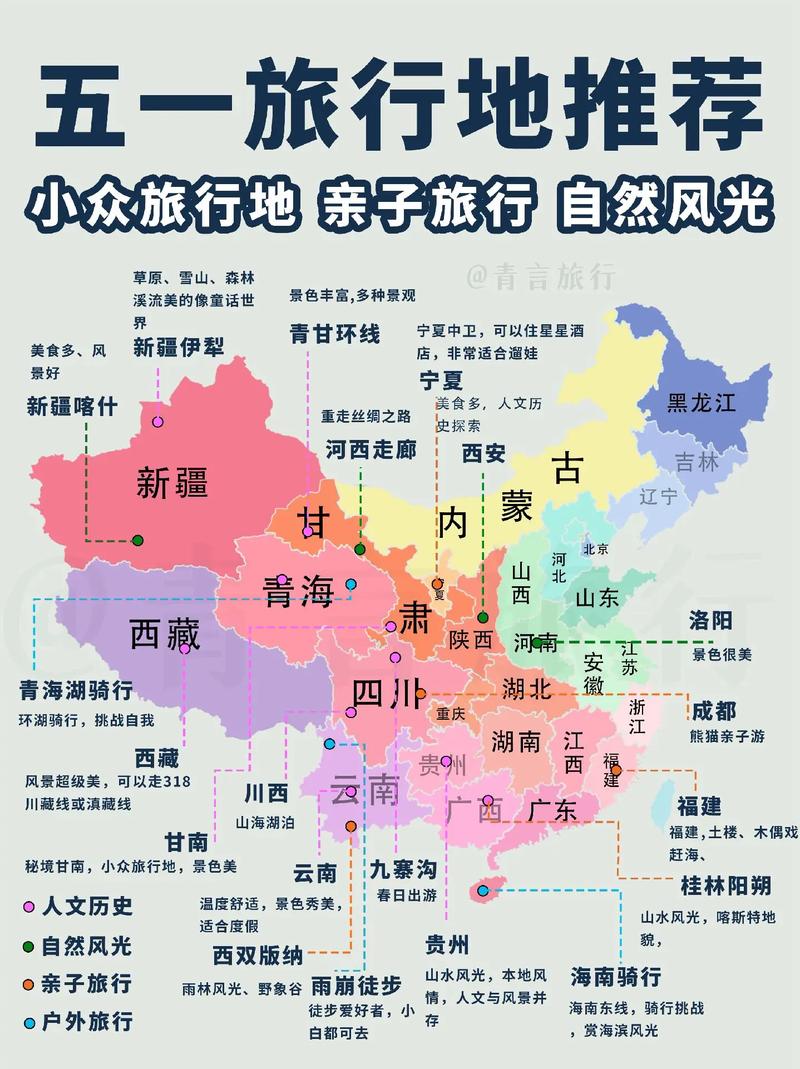 黑龙江旅游地图（黑龙江旅游地图高清版 景点）-第2张图片
