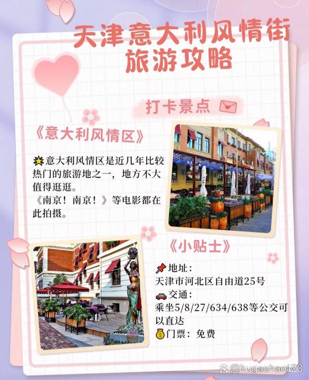 意大利风情旅游区(意大利风情旅游区门票多少钱)-第4张图片 意大利风情旅游区(意大利风情旅游区门票多少钱)-第4张图片