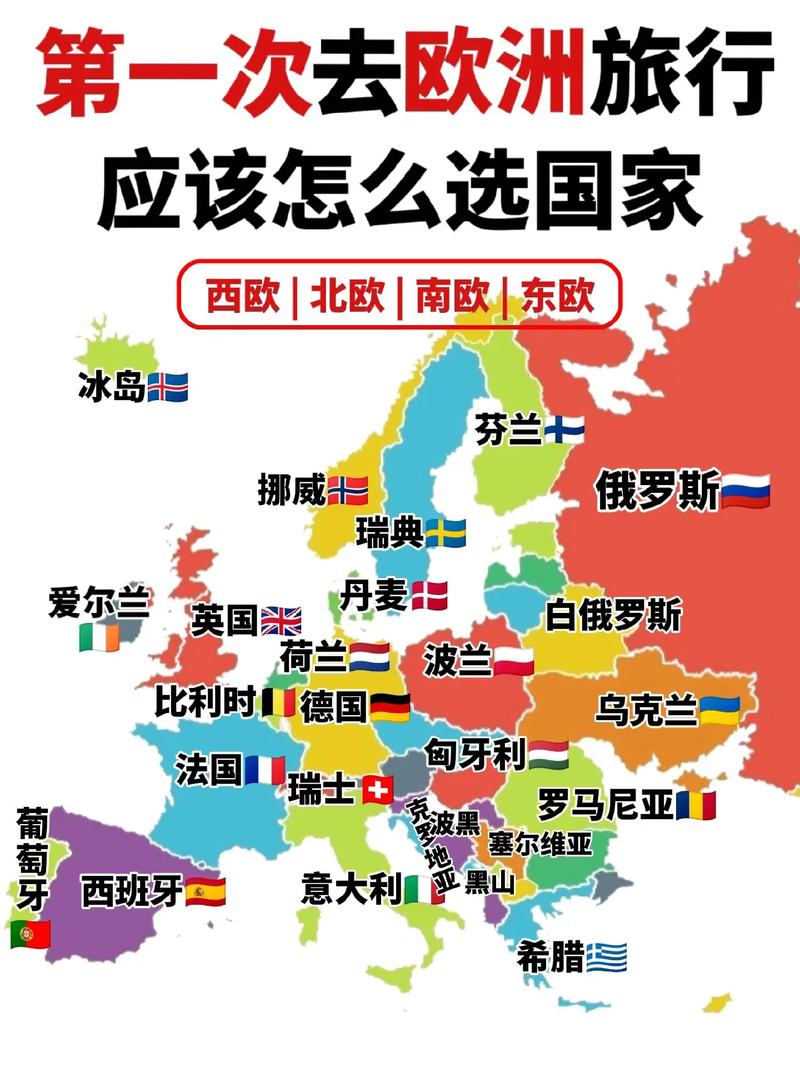 欧洲旅游地图 - 欧洲旅游地图漫画图片-第5张图片 欧洲旅游地图 - 欧洲旅游地图漫画图片-第5张图片
