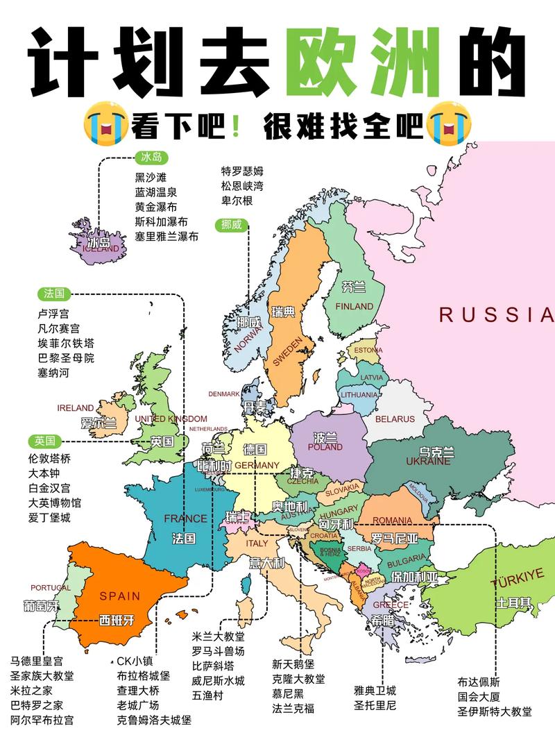 欧洲旅游地图 - 欧洲旅游地图漫画图片-第7张图片 欧洲旅游地图 - 欧洲旅游地图漫画图片-第7张图片