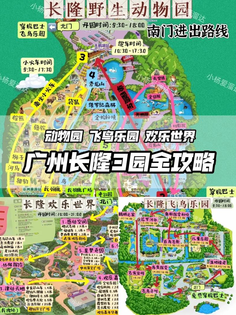 广州长隆旅游度假区 - 广州长隆旅游度假区附近酒店-第1张图片