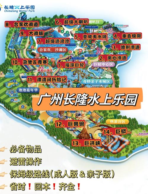 广州长隆旅游度假区 - 广州长隆旅游度假区附近酒店-第3张图片