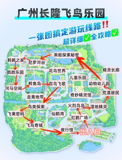 广州长隆旅游度假区 - 广州长隆旅游度假区附近酒店-第6张图片