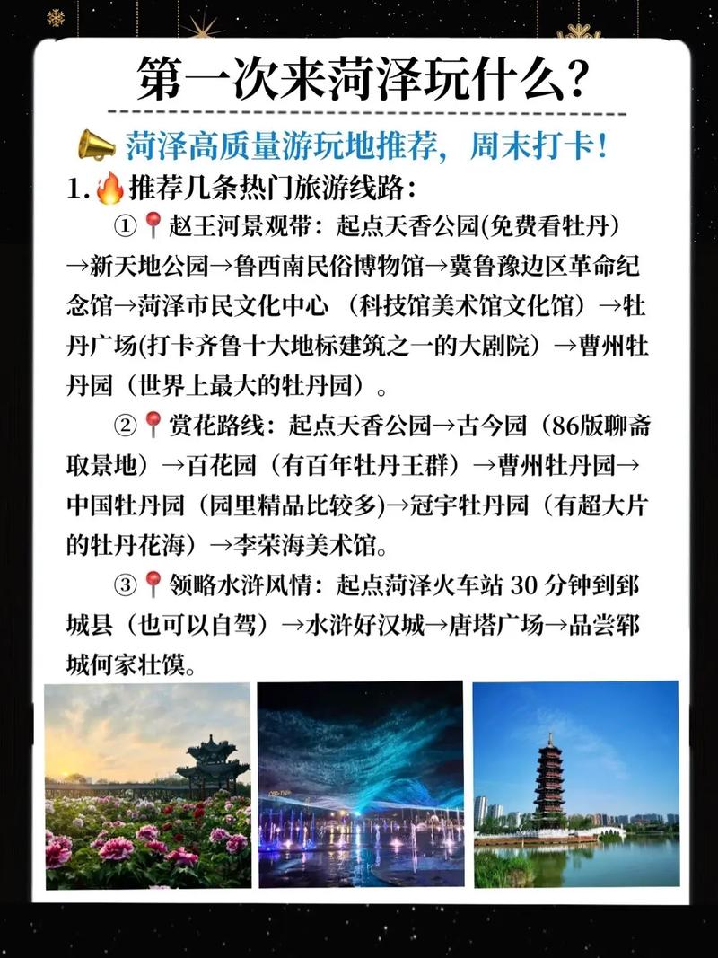定陶天气预报40天,定陶天气15天-第2张图片 定陶天气预报40天,定陶天气15天-第2张图片