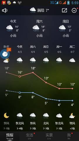 敦化天气（敦化天气预报15天当地天气查询）-第2张图片