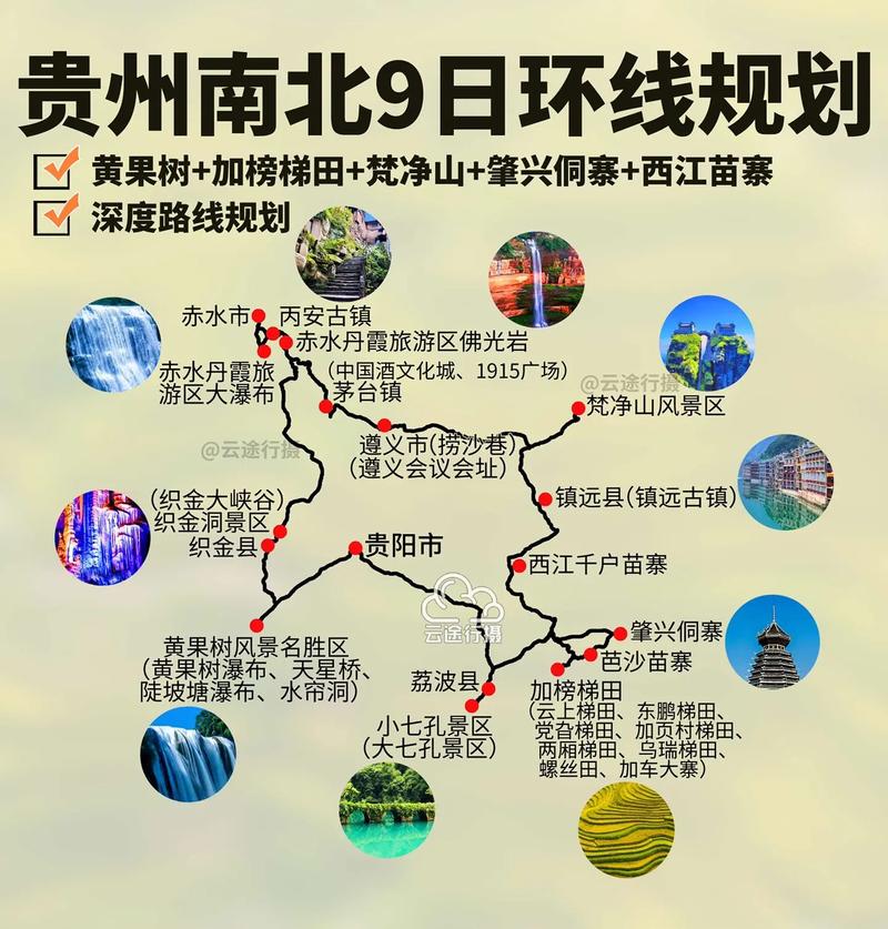 攻略贵州旅游 - 攻略贵州旅行-第6张图片 攻略贵州旅游 - 攻略贵州旅行-第6张图片