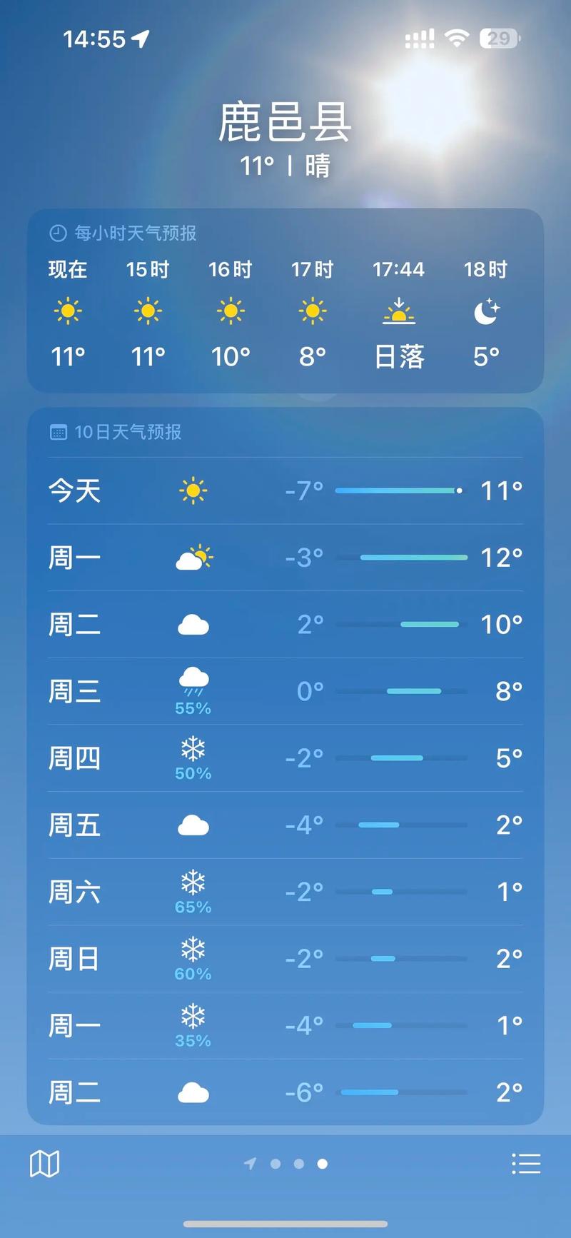 河南汝州天气预报30天(河南汝州天气预报30天准确)-第1张图片 河南汝州天气预报30天(河南汝州天气预报30天准确)-第1张图片