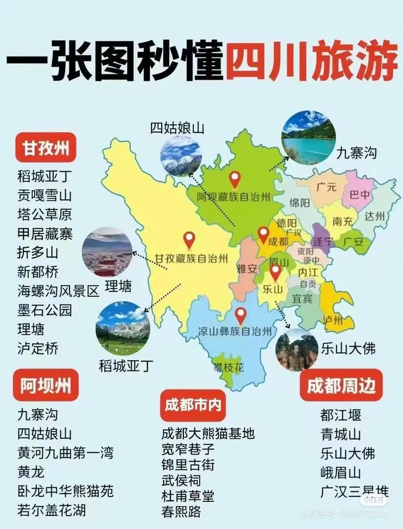 成都九寨沟旅游攻略,成都九寨沟旅游攻略五日游-第5张图片 成都九寨沟旅游攻略,成都九寨沟旅游攻略五日游-第5张图片