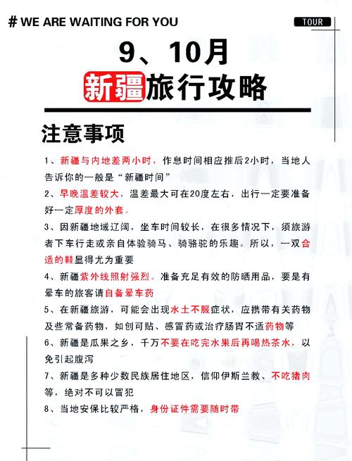 新疆10月份天气(新疆10月份天气怎么样)-第4张图片 新疆10月份天气(新疆10月份天气怎么样)-第4张图片