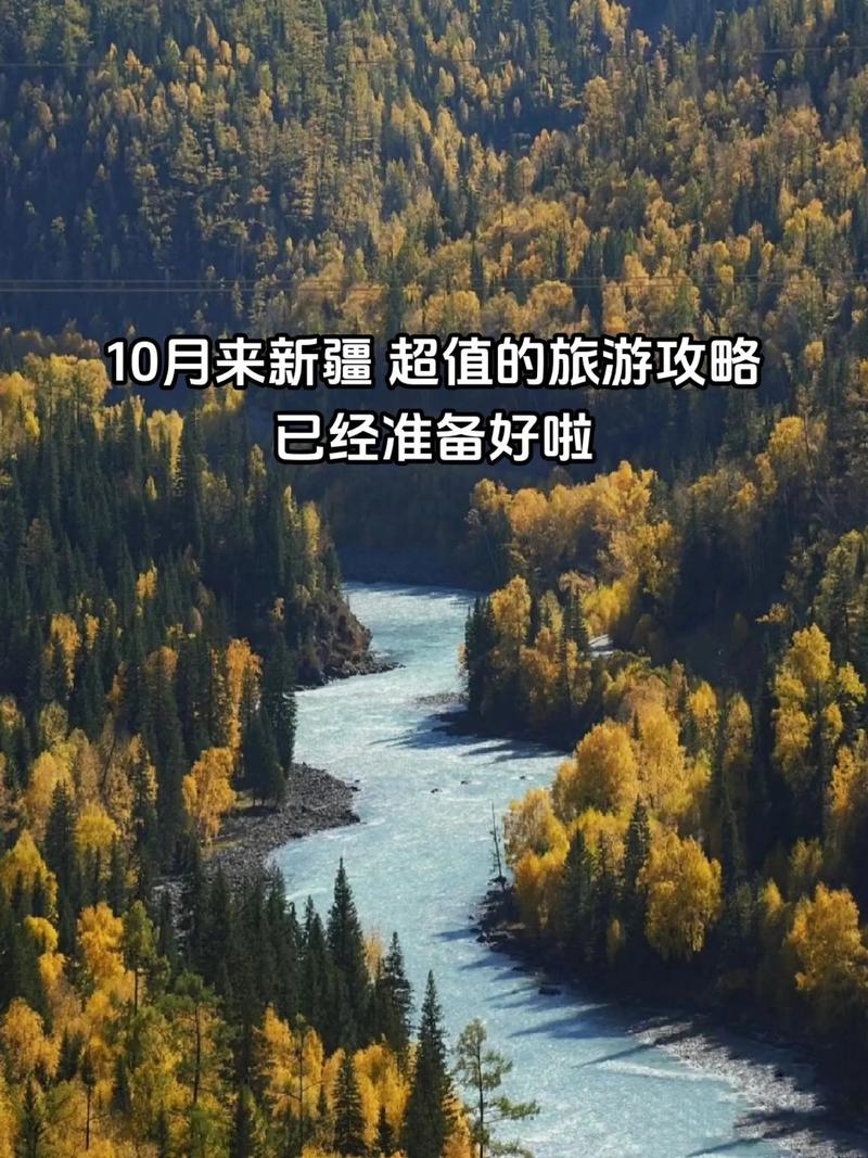 新疆10月份天气(新疆10月份天气怎么样)-第6张图片 新疆10月份天气(新疆10月份天气怎么样)-第6张图片