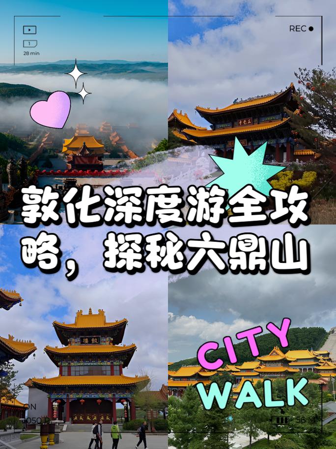 敦化六鼎山天气预报（敦化六鼎山天气预报15天）-第4张图片