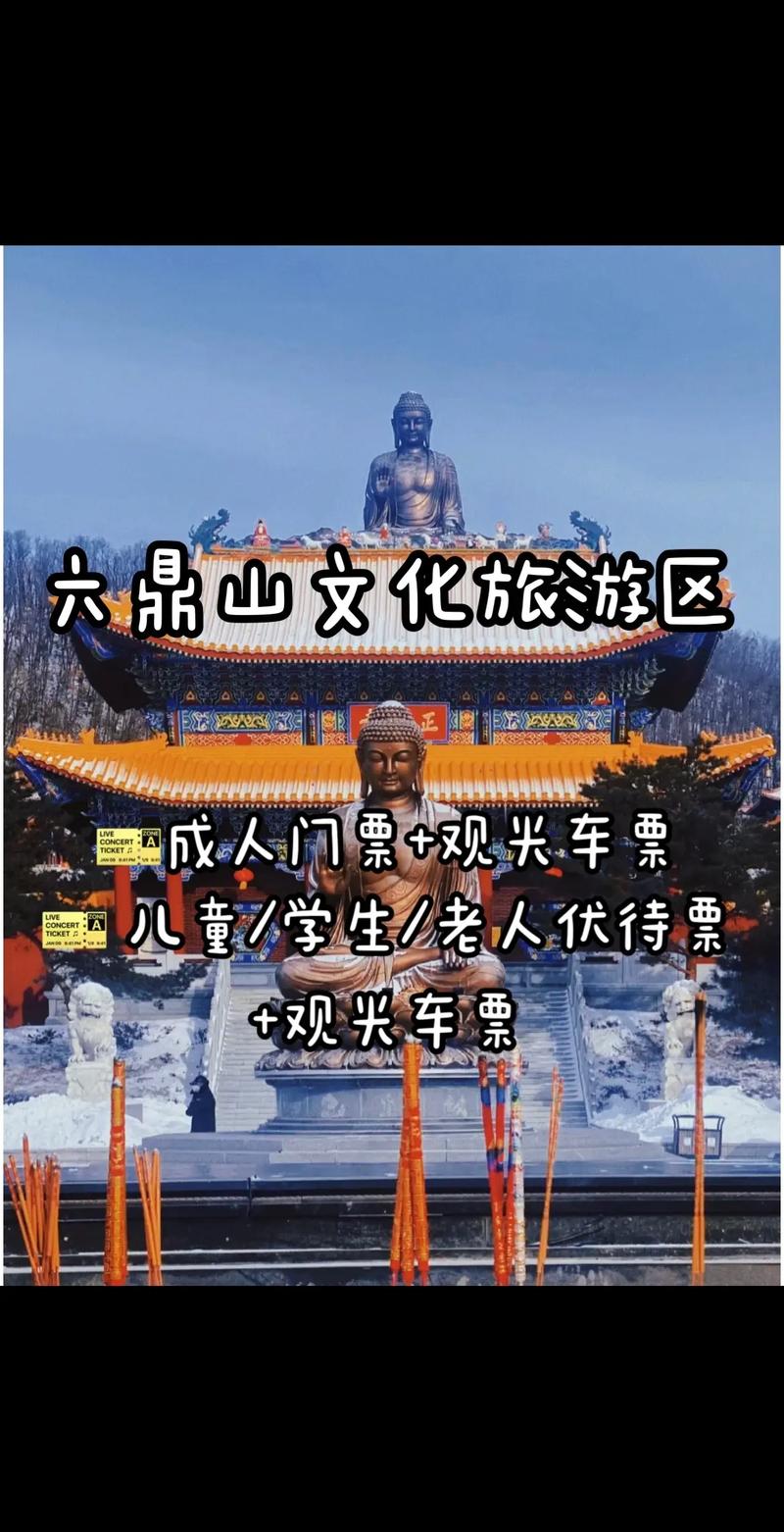 敦化六鼎山天气预报（敦化六鼎山天气预报15天）-第6张图片