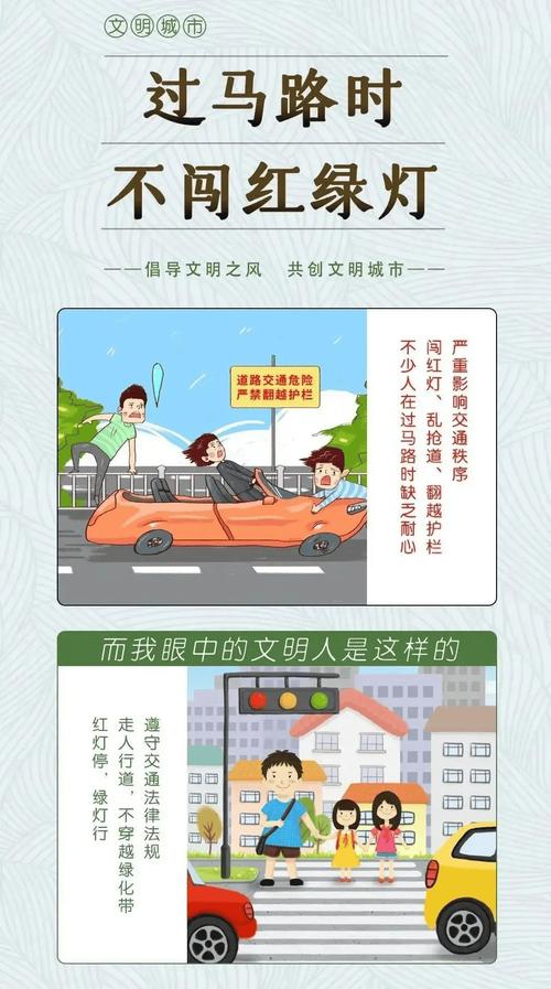 出行主要遵守规则是什么(出行要遵守交通规则)-第2张图片 出行主要遵守规则是什么(出行要遵守交通规则)-第2张图片