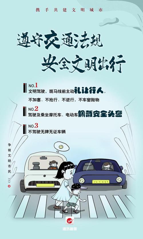 出行主要遵守规则是什么(出行要遵守交通规则)-第5张图片 出行主要遵守规则是什么(出行要遵守交通规则)-第5张图片