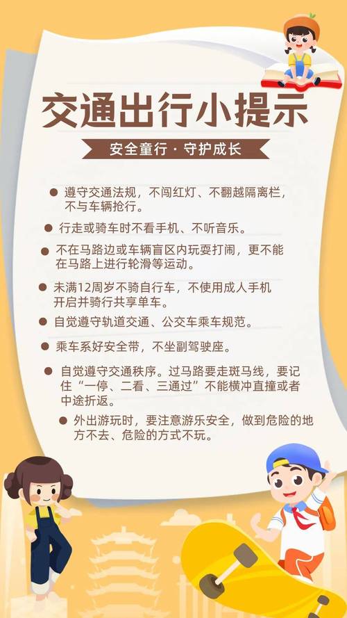 出行主要遵守规则是什么(出行要遵守交通规则)-第7张图片 出行主要遵守规则是什么(出行要遵守交通规则)-第7张图片