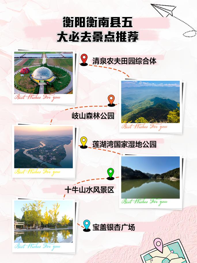 衡南天气预报30天查询 - 衡南天气预报30天查询结果-第6张图片