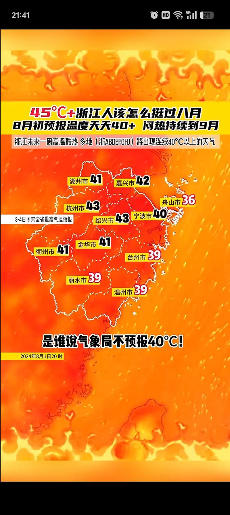 太湖古镇天气预报 - 太湖古镇天气预报7天-第4张图片 太湖古镇天气预报 - 太湖古镇天气预报7天-第4张图片