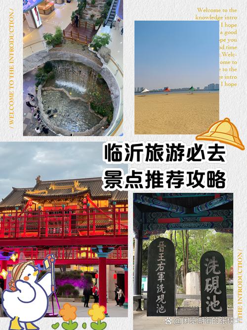 山东临沂旅游攻略景点必去 - 山东临沂旅游攻略景点必去求佛的地方-第2张图片 山东临沂旅游攻略景点必去 - 山东临沂旅游攻略景点必去求佛的地方-第2张图片
