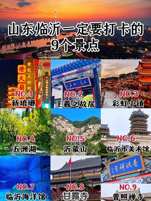 山东临沂旅游攻略景点必去 - 山东临沂旅游攻略景点必去求佛的地方-第3张图片 山东临沂旅游攻略景点必去 - 山东临沂旅游攻略景点必去求佛的地方-第3张图片