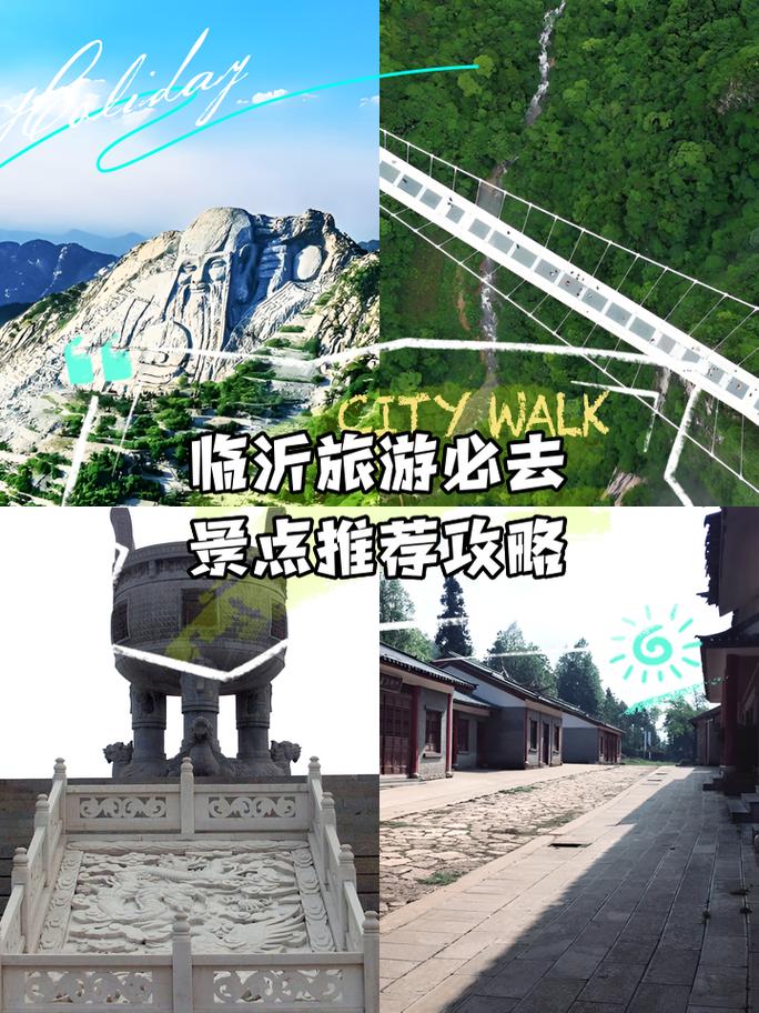 山东临沂旅游攻略景点必去 - 山东临沂旅游攻略景点必去求佛的地方-第6张图片 山东临沂旅游攻略景点必去 - 山东临沂旅游攻略景点必去求佛的地方-第6张图片