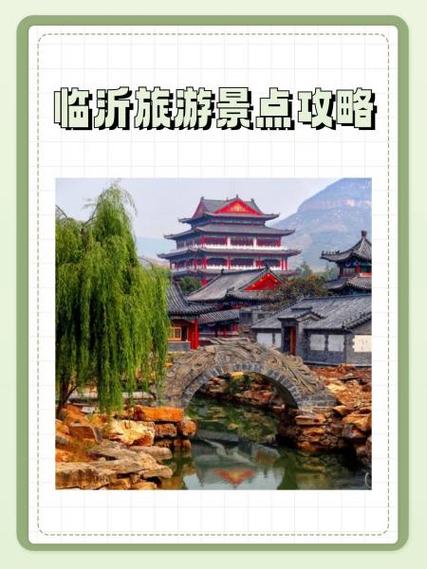 山东临沂旅游攻略景点必去 - 山东临沂旅游攻略景点必去求佛的地方-第7张图片 山东临沂旅游攻略景点必去 - 山东临沂旅游攻略景点必去求佛的地方-第7张图片