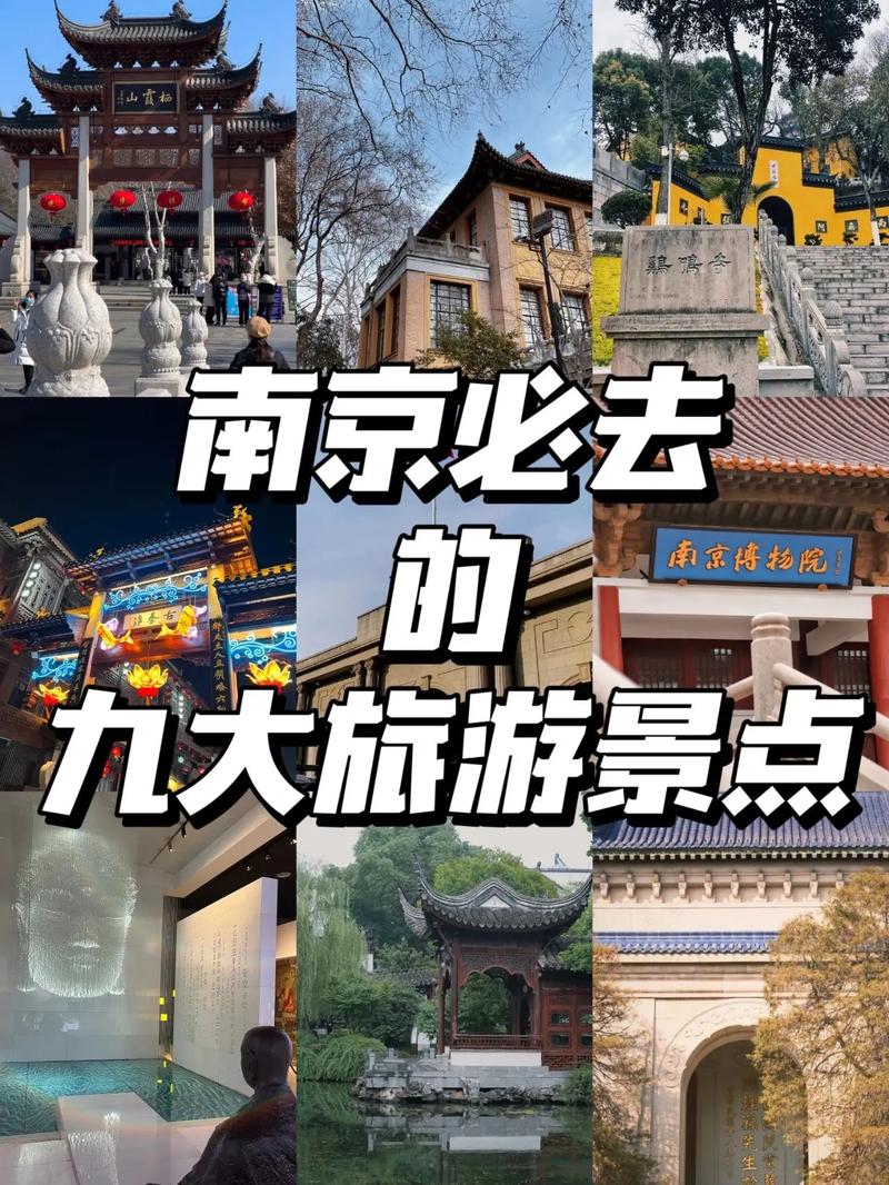 南京旅游集团 - 南京旅游集团招聘-第4张图片 南京旅游集团 - 南京旅游集团招聘-第4张图片