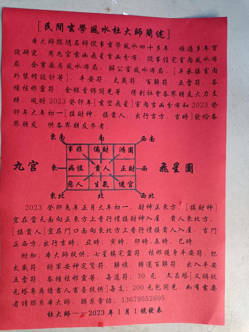 出行走什么方位,2021年出行哪个方位大吉大利?-第1张图片 出行走什么方位,2021年出行哪个方位大吉大利?-第1张图片